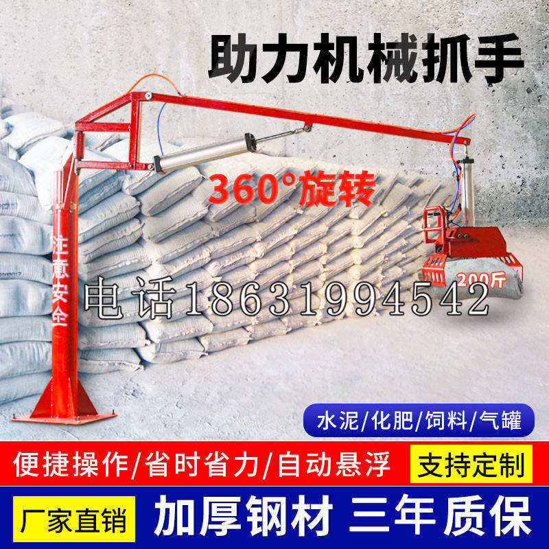 苏州市助力机械抓手 平衡吊悬臂吊机车 360°旋转机械手臂 翰盾
